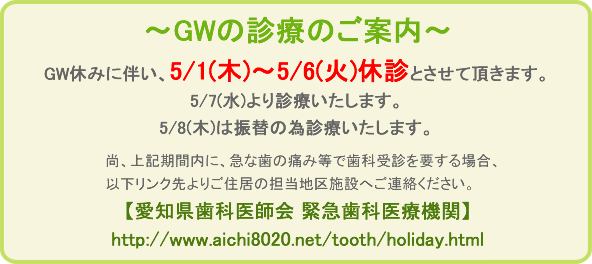 休診のご案内